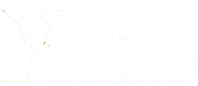 Логотип Успех Каждому